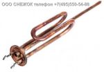 Подробнее... ТЭН водонагревателя ARISTON 1.5КВт (гнутый) d48хМ6 L max 260мм (медь)