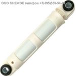 Подробнее... Амортизатор бака стиральной машины Candy, Electrolux, Zanussi SAR005ZN