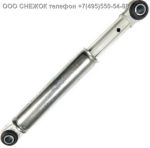 Подробнее... Амортизатор бака стиральной машины Ardo 499006400, 5400AR