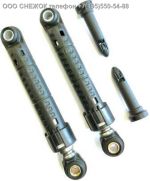 Подробнее... Амортизатор бака стиральной машины Bosch, Siemens 448032 (комплект 2шт.)